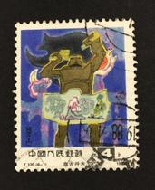 5: T120 Ancient mythology 6-1 Letter of sale on the stamp