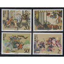 1993-10 Chinese Classical Literature Name the Water Margin Fourth Group Stamp