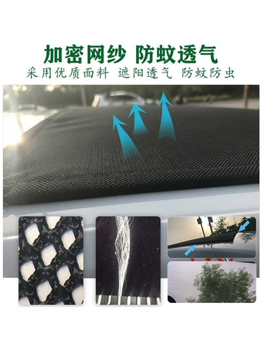 Панорамное небо окно Анти -Москито солнцезащитное экрано