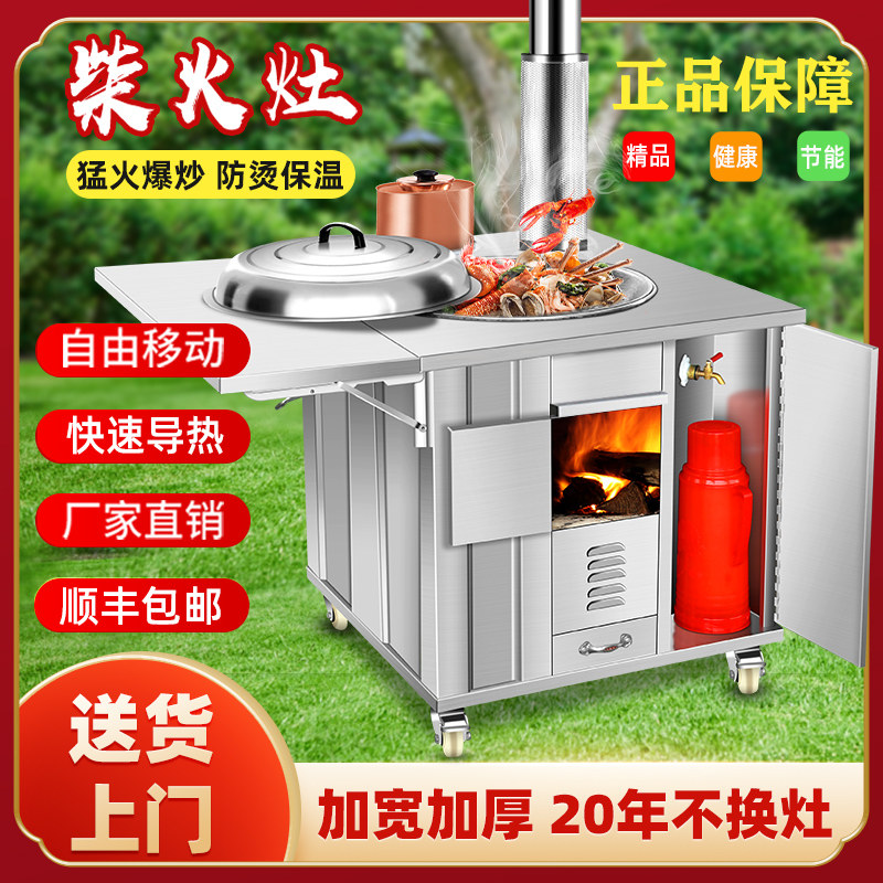 Firewood Oven Countryside Home Smoke-free 304 Stainless Steel Mobile Earth Stove Table Outdoor Water Tank Energy Saving Wood-burning Firewood Stove-Taobao