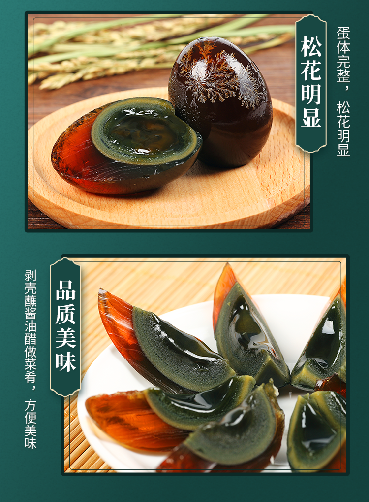 湖北神丹 无铅溏心松花皮蛋 20枚 图8