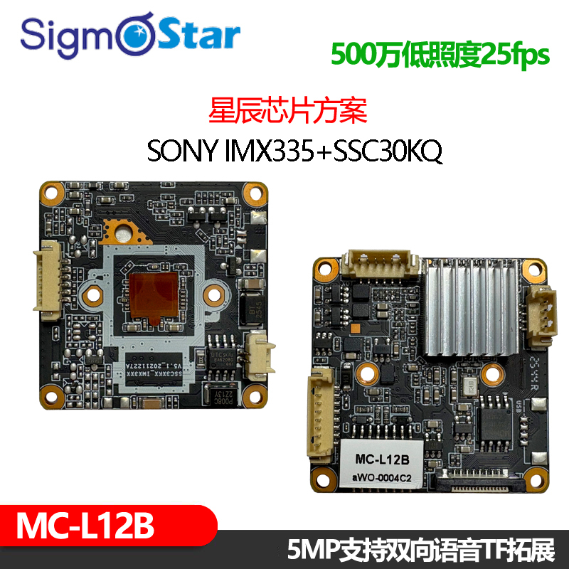 Mc-L12B Anjia Vision 5Mp Network Module Sony Imx335+Ssc30Kq, Built-In 2Gb Ddr