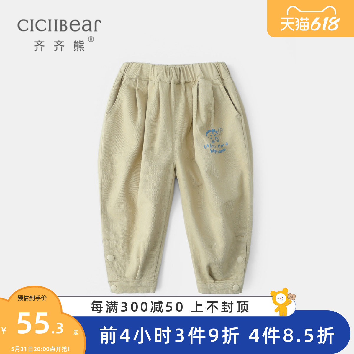 Zizi Bear Baby Pants Spring Autumn Thin Girl Boy Long Pants Outside Wearing Baby Roperin Pants Children Casual Pants Tide