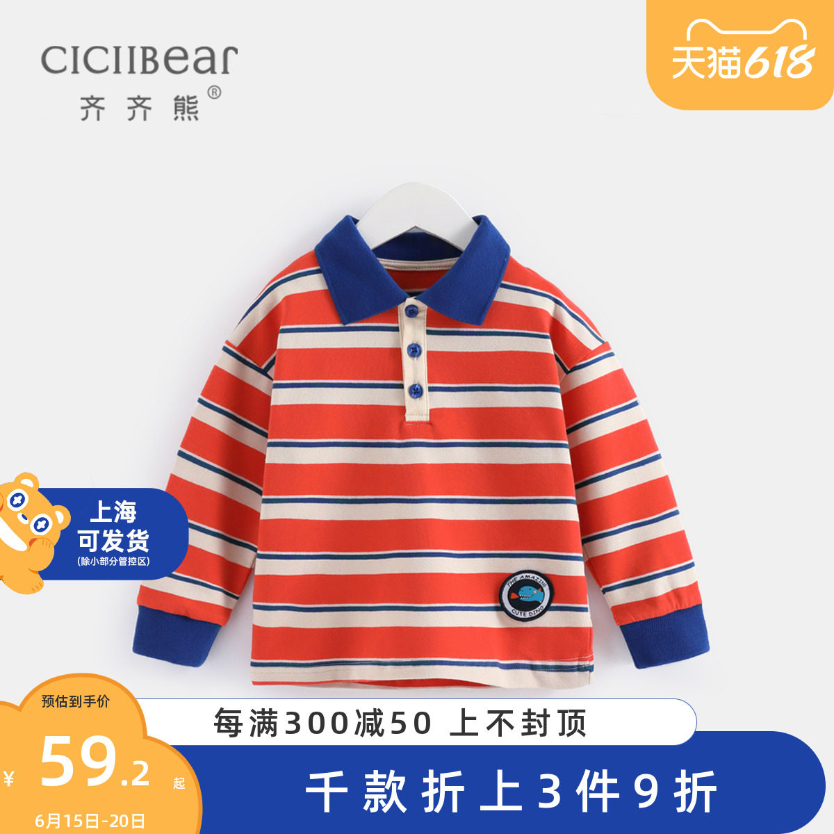 Zizi Bear Children's Methodist Han version of the 2022 Spring new boy blouses with baby POLO shirt stripes