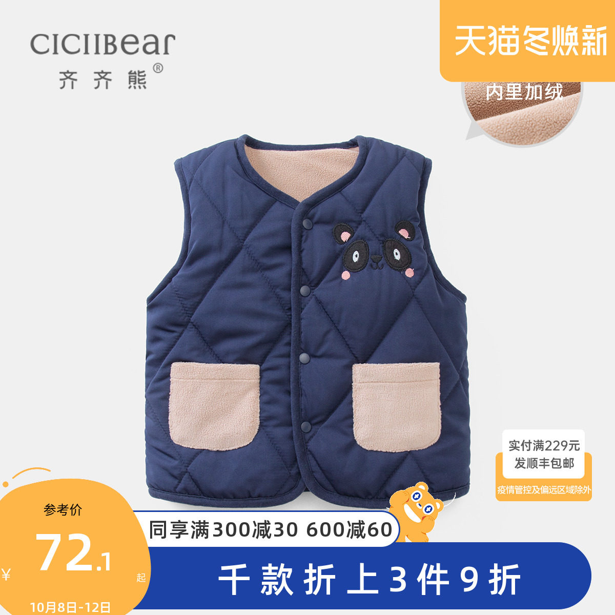 Qiqi bear baby quilted vest winter plus velvet thickened girls and boys vest outside the children's baby warm vest