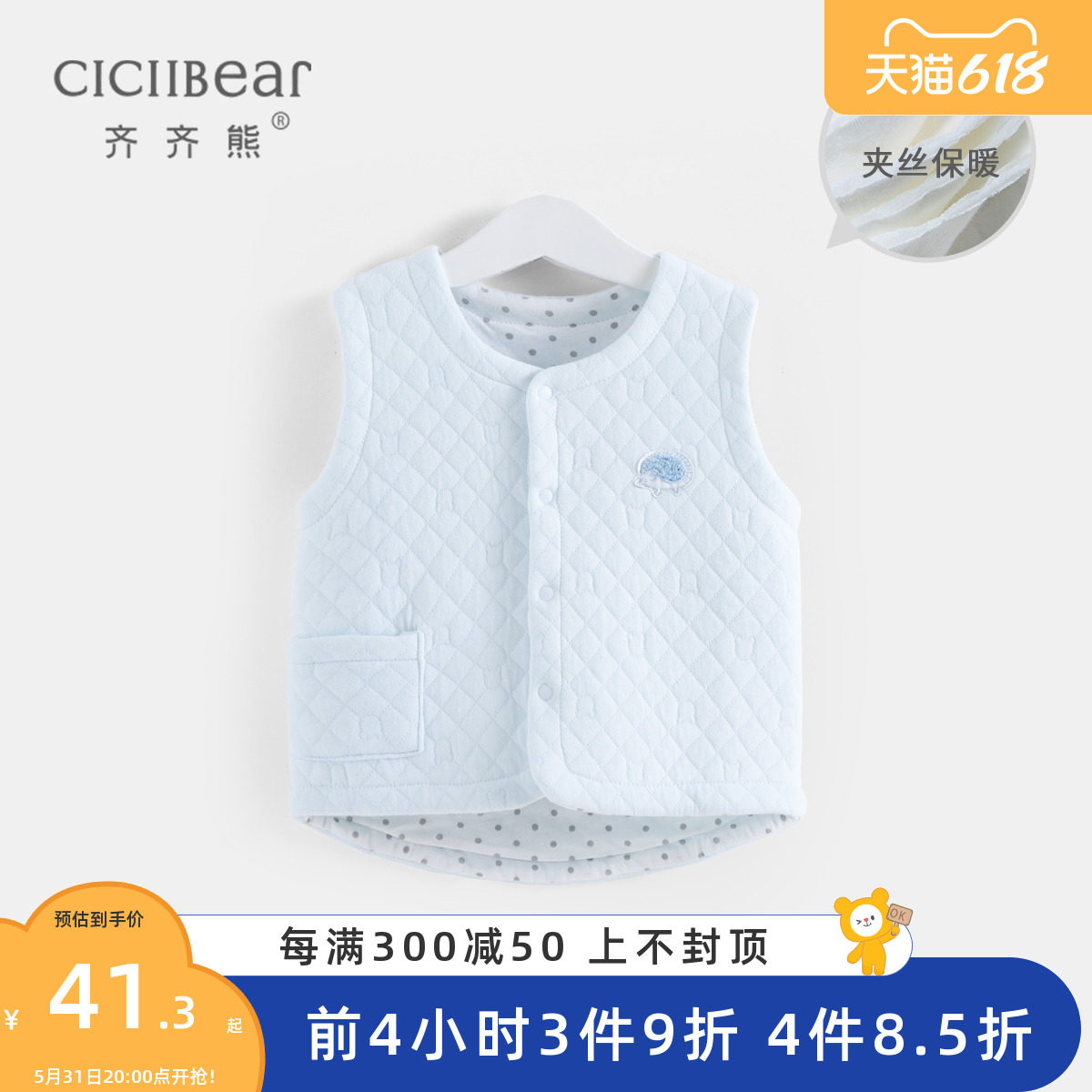 Zizi Bear Baby Machia Clip Silk Autumn Winter New Boy Girl Waistcoat Child Vest Newborn inside Autumn Clothing