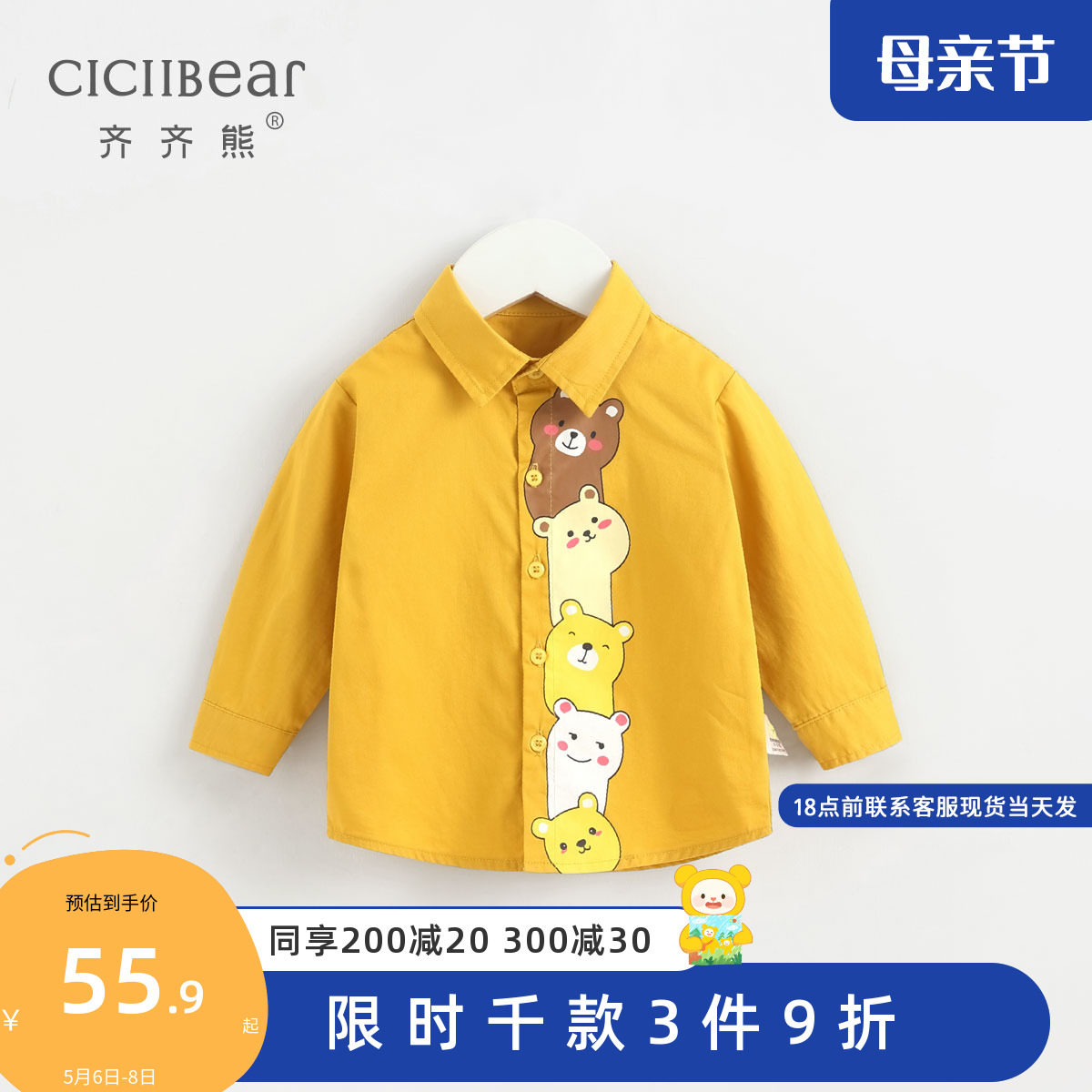 Zizi Bear Baby Shirt Spring Autumn Pure Cotton Children's Shirt Boy Autumn Clothes Easy To Turn Over Long Sleeve Baby Blouse