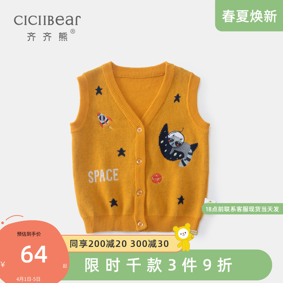 Zizi Bear Baby Knit Cardiao 2022 Spring New Boy Casual Horse Pinch Tide Children Waistcoat Vest Sweater Vest
