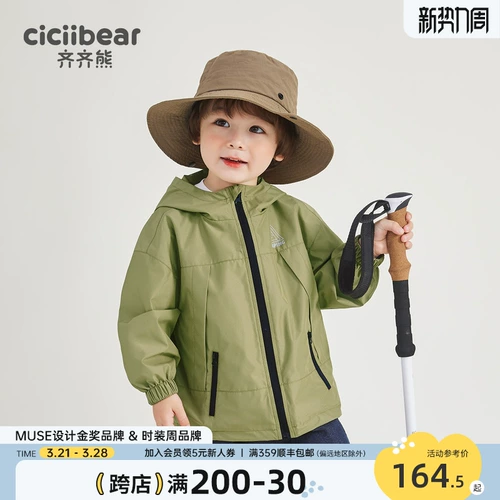 Детская осенняя ветрозащитная дышащая куртка для мальчиков, альпинистский детский плащ с молнией