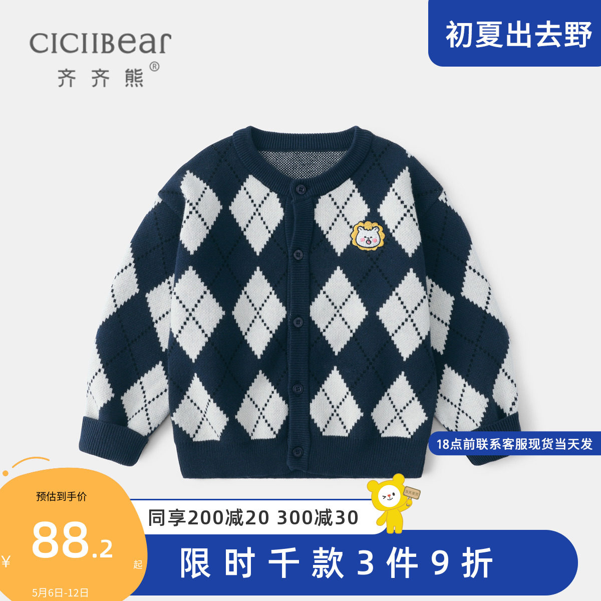 Zizi Bear Baby Cardiovert Sweater Pure Cotton Spring Autumn Girl Boy Sanitary Clothes Baby Needles Cardiovert Children Knit Jacket