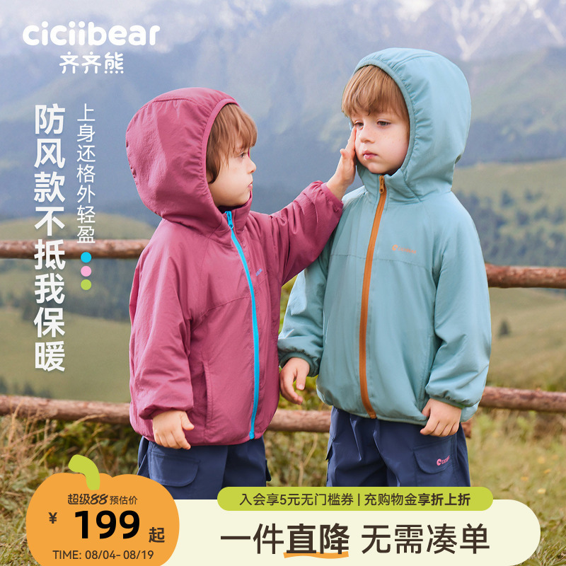 [Lightweight Soft Shell 320g] Qiqi Bear Baby Fleece-Lined Jacket for Boys and Girls, Spring and Autumn 2026 New Model, Children's Warm Clothing