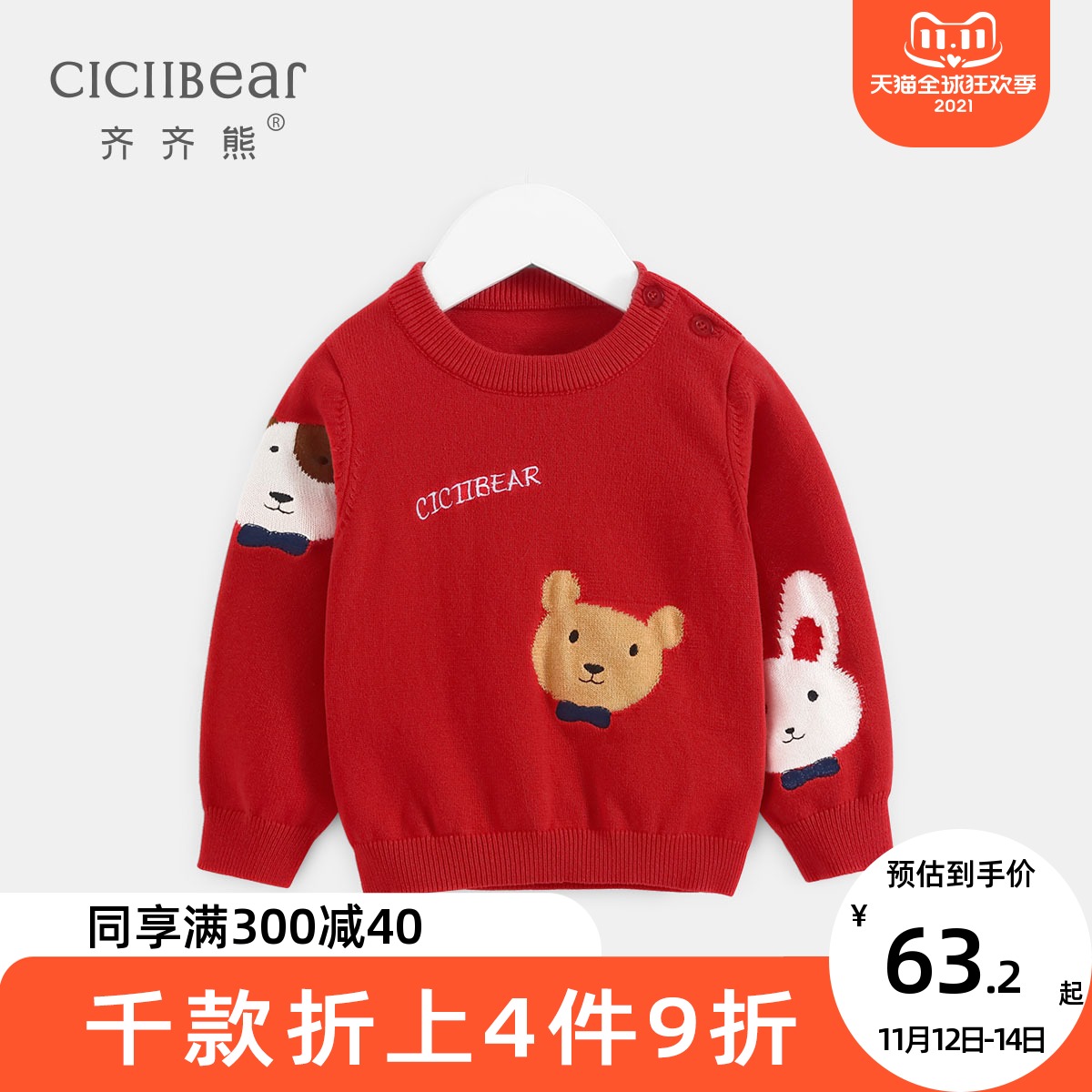 Qiqi Bear Baby Sweater New Year Dress 2021 Autumn and Winter New Boys New Year Clothing Baby Knitting Sweater Tide