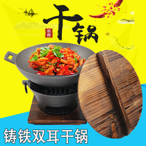 Cast iron dry pot pot Japanese small dry pot pig iron pot carbon stove hot pot alcohol dry boiler Shouxi pot commercial pot