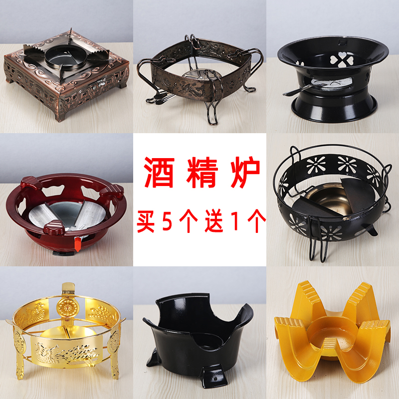 Solid Alcohol Stove Shelf Commercial Dining Room Fire Boiler Base Home Small Hot Pot Outdoor Portable Liquid Dry Boiler Paparazzi