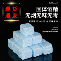 Solid alcohol block solid fuel commercial household hot pot dry boiler fish oven special burning paste