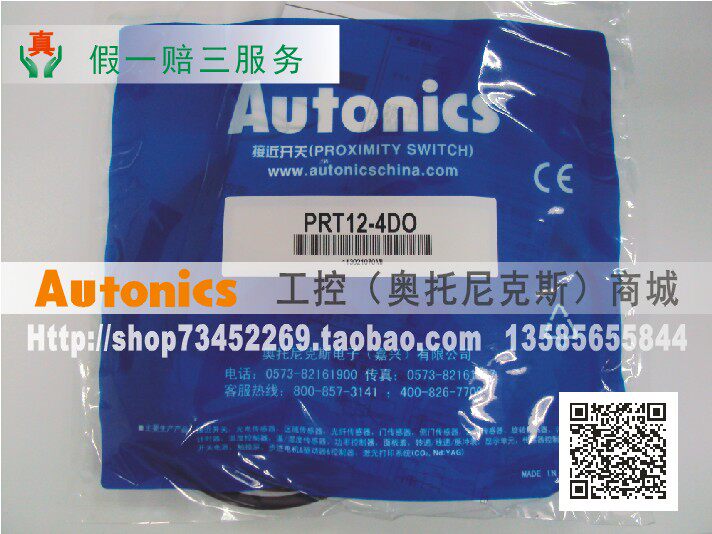 Augmented Ticket ] Ottonix Autonics Inductant Approach Switch PRT12-4DO