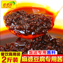 Hemp Lady Tofu Special Sauce Seasoning Commercial Sichuan Taste Spicy Tofu Sauce Zhengzong Sesame Sauce sauce seasoning bag