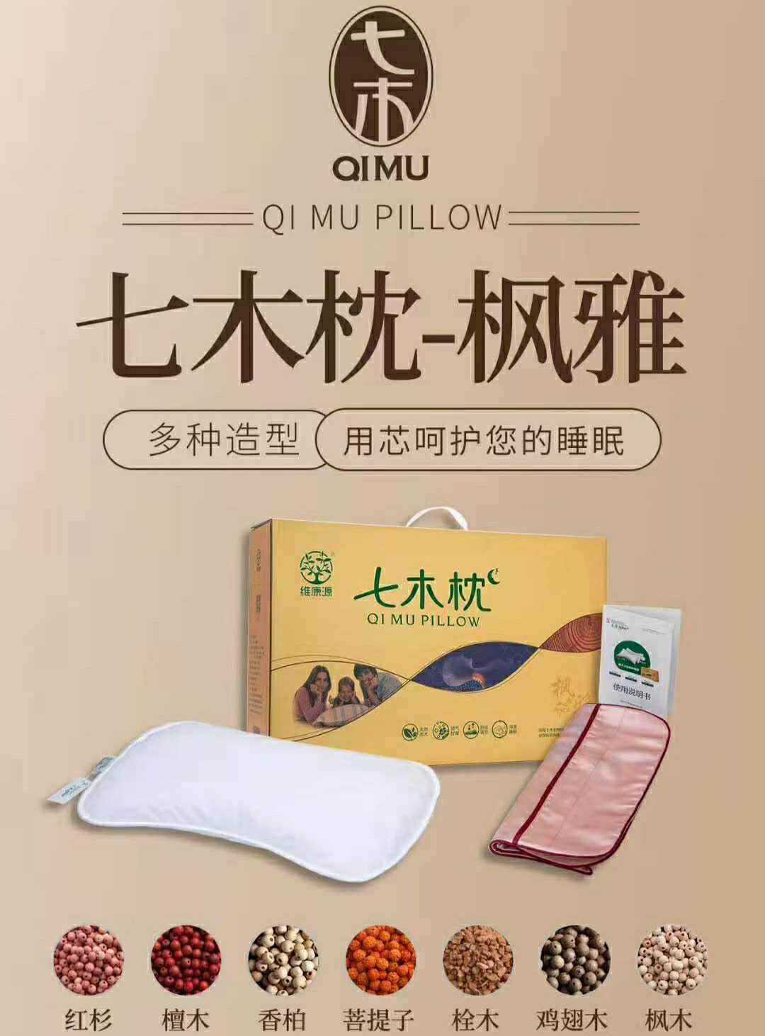 七木枕健康枕正品官网- Top 10件七木枕健康枕正品官网- 2026年7月更新