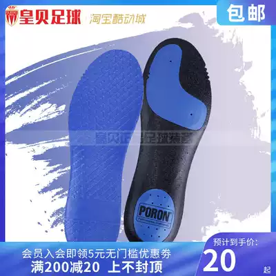 Huangbei football PORON cushioning breathable wear-resistant non-slip shock absorption Basketball football running mountaineering insole