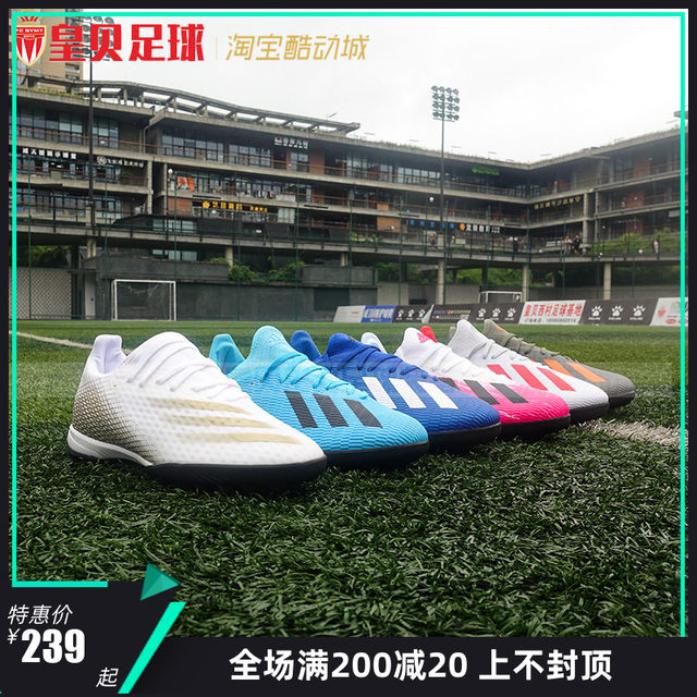 adidas artificial grass
