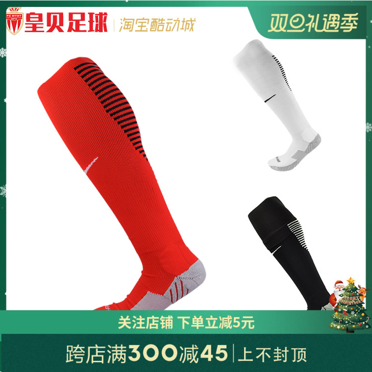 Real Madrid Football NIKE Nike football socks Men's sports socks Long Sox socks Sox socks SX5346 -Taobao