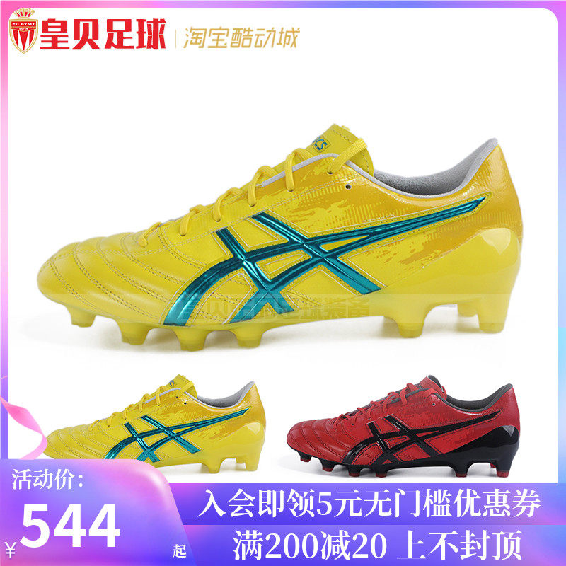Real Madrid football Asics Arthur FG real grass kangaroo leather speed adult football shoes TSI748-100