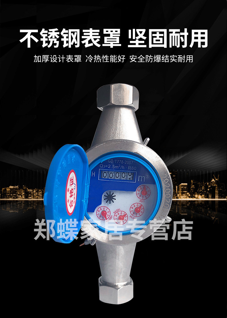 304 небольшой калибр Water Meter_03.jpg