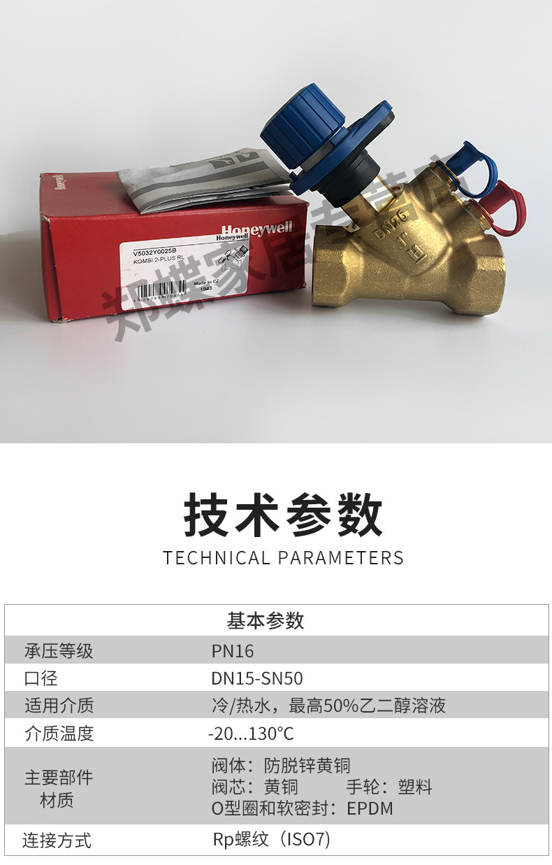 Статический балансировочный клапан Honey, малый диаметр_07.jpg