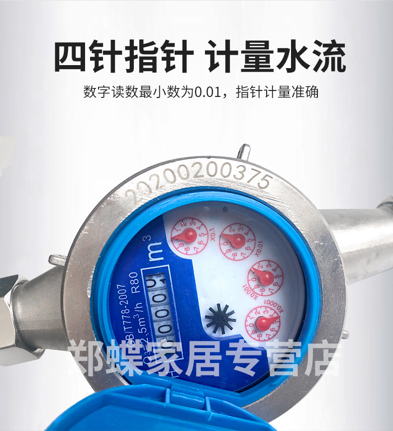 304 небольшой калибр Water Meter_02.jpg