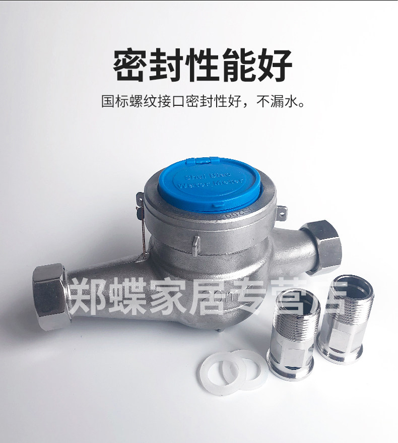 304 небольшой калибр Water Meter_04.jpg