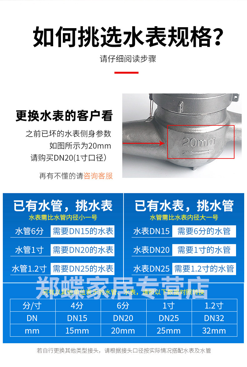 304 малый калибр Water Meter_06.jpg