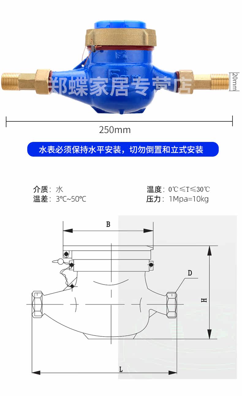 Rotor -стиль воды Meter_09.jpg