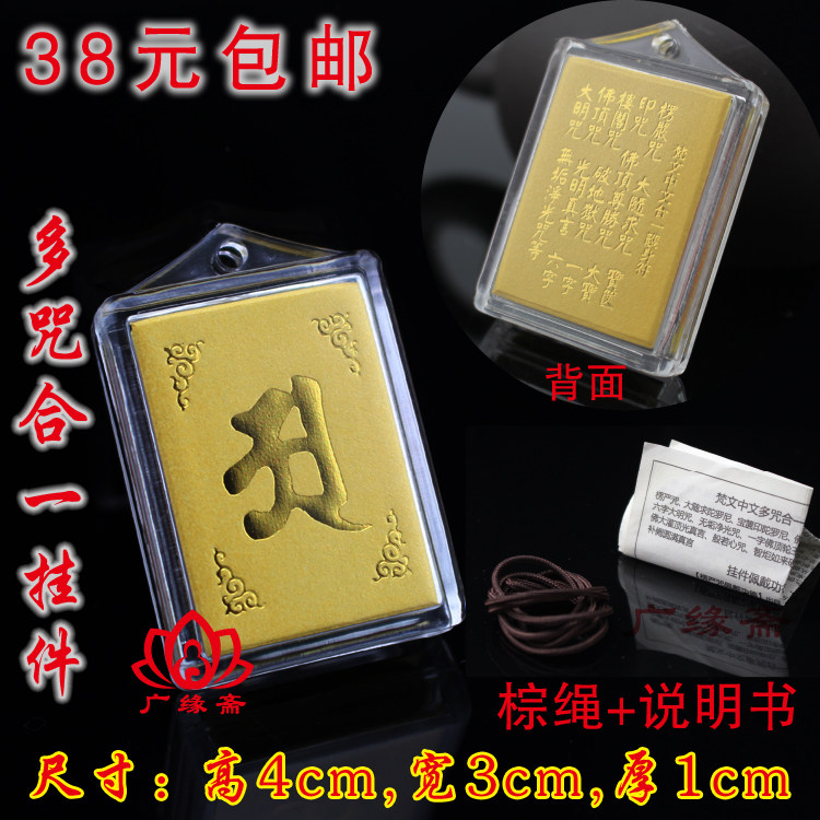 Sanskrit Chinese united with corrugated fruit strict hanging piece pendant hanging