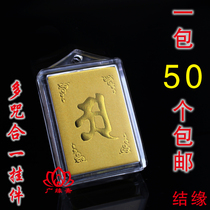 (50 pieces) Leng Leng Yan Yan pendant Sanskrit Chinese pendant pendant car hanging pendant
