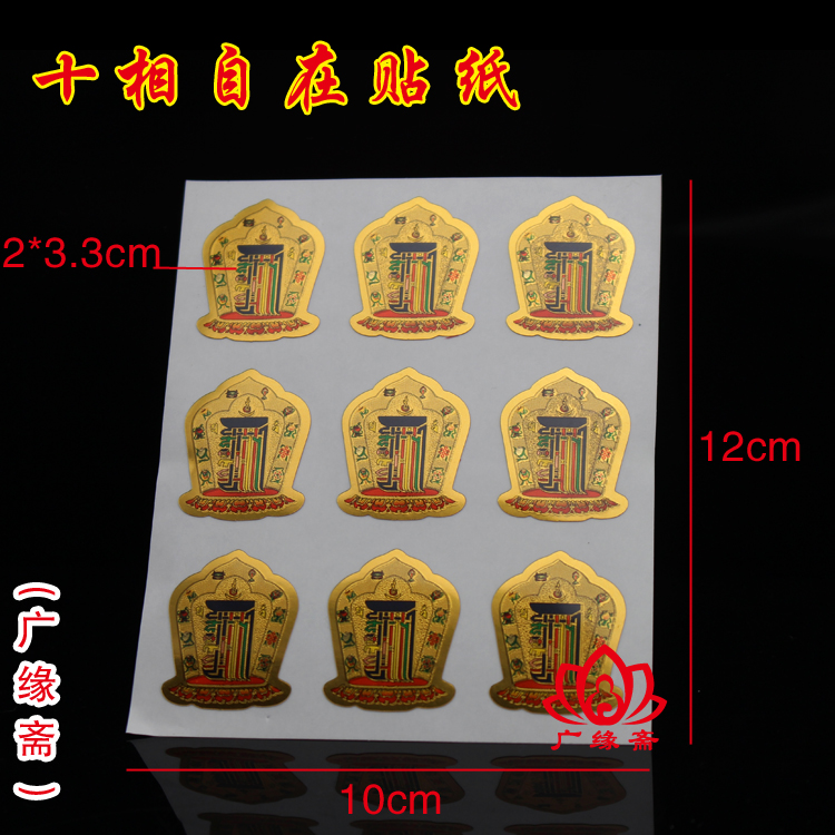 ten at ease with gold foil stickers with a 9 spell wheel adhesive sticker