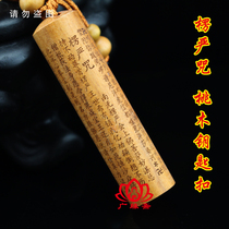 Shurangama mantra Peach wood keychain Buddhist craft supplies