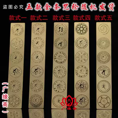 Gold foil spell wheel card Each gold bar contains six spell wheels and can be placed in a watering can for 15 yuan