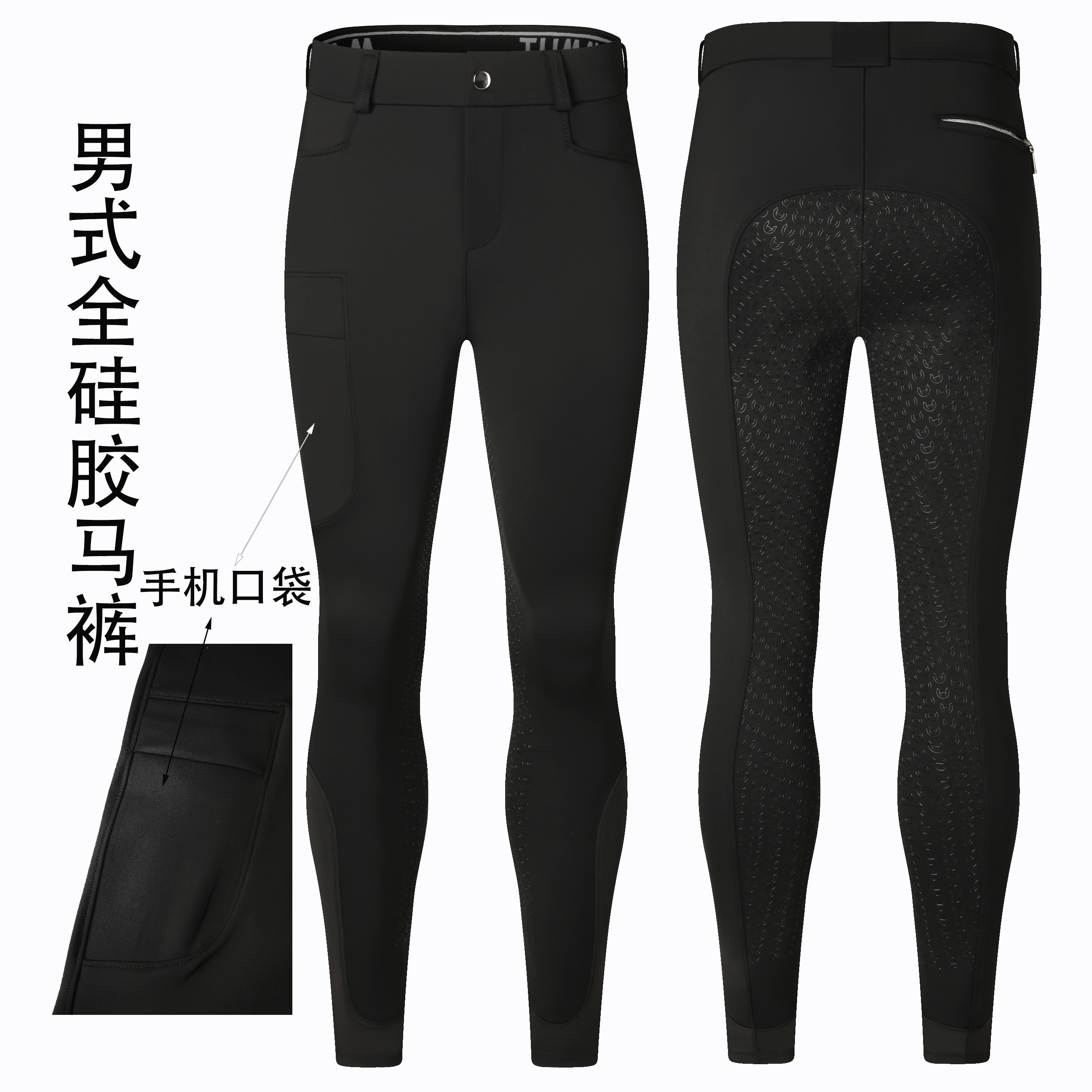 プロフェッショナルメンズ乗馬ズボン春と夏四季大人の男性の乗馬高弾性スリム速乾性ズボン滑り止めフルラバー