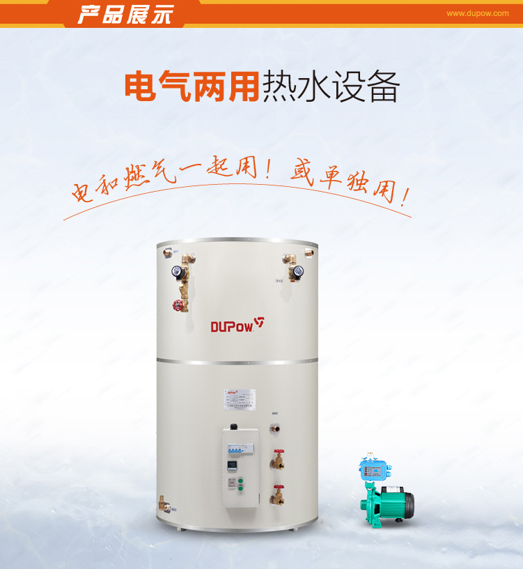 máy nước nóng mặt trời Dupow điện kép nước nóng thương mại quy mô lớn nồi hơi gas điện khách sạn salon tóc chuyên dụng bình nước năng lượng mặt trời