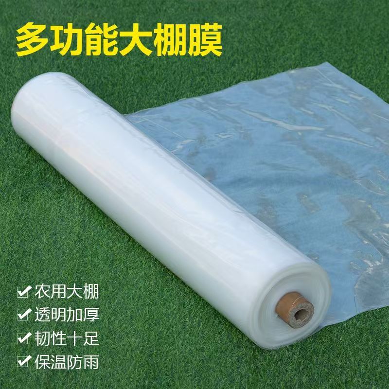 Waterproof Plastic Sheet, Plastic Film, Agricultural Anti-Aging Thickened Greenhouse Film, Transparent Packaging, Dustproof Window Sealing Film, Whole Roll