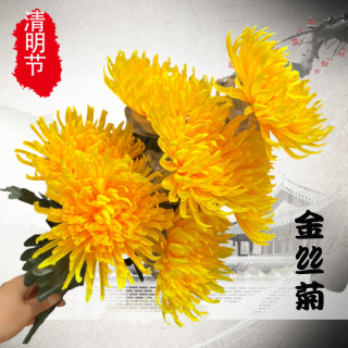 Futai flowers qingming festival high-end waterproof silk flowers