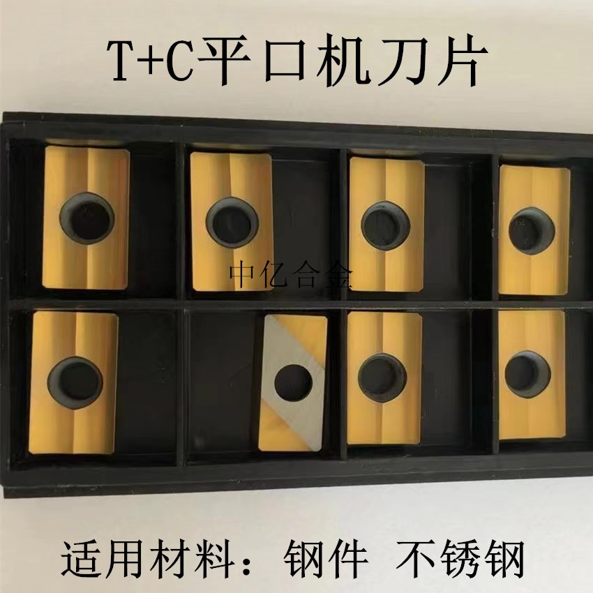 Flat mouth machine blade stainless steel pipe end flat mouth machine blade 9*10*3 5 inner holes 3 2 can replace imported blades