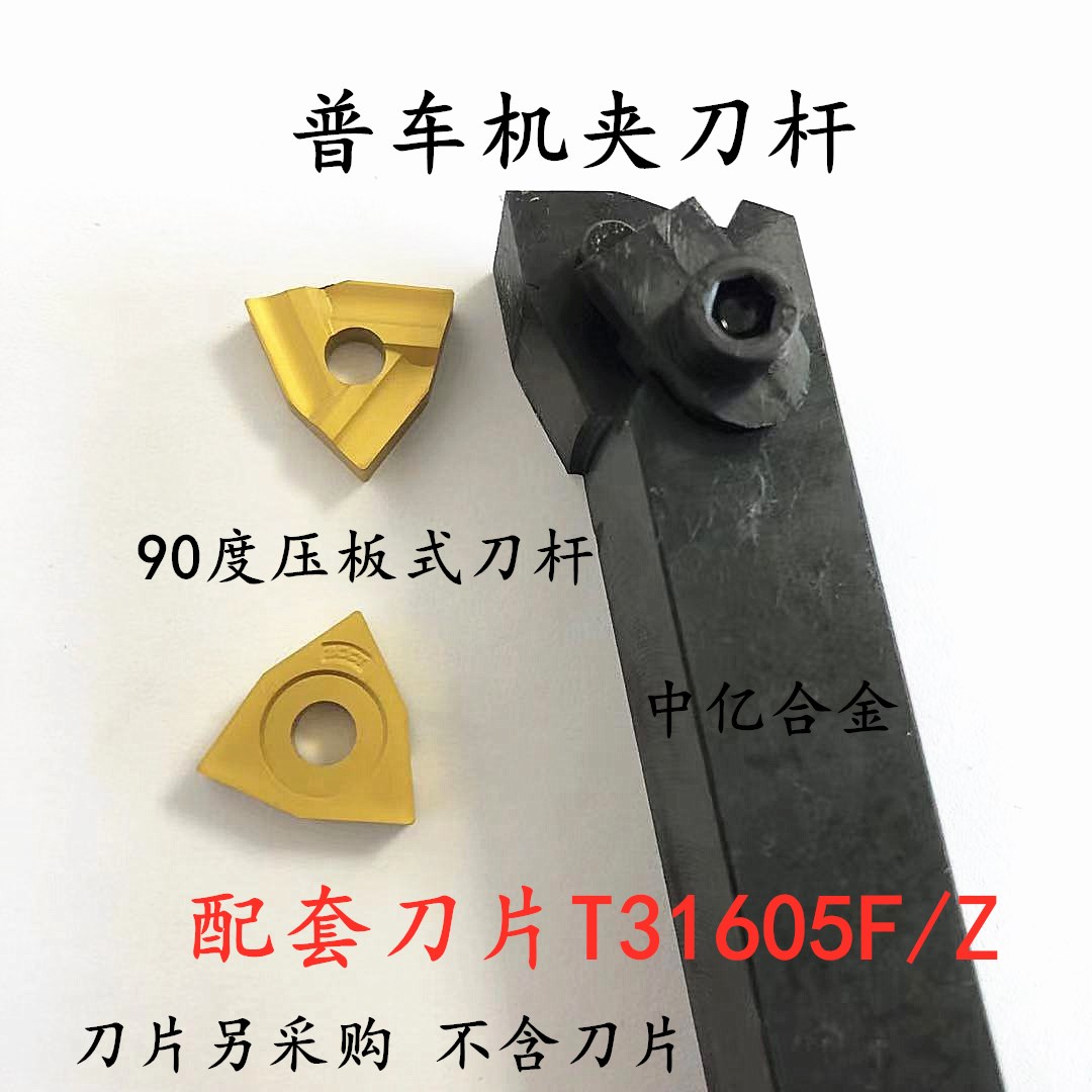 Ordinary lathe machine clip bar outer circle 90 degrees 16*20 20*25 25*30 alloy outer circle machine clip car knife