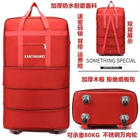 Большая красная универсальная четырехколесная трехслойная усадка [детская сумка с бесплатным паролем]