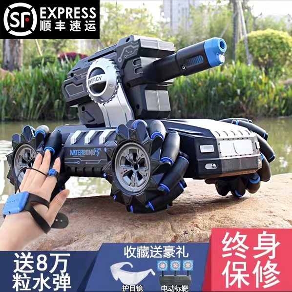 Children's remote-controlled tanks can launch water bomb machine A four-drive car cross-country armored gesture sensing boy toy car-Taobao