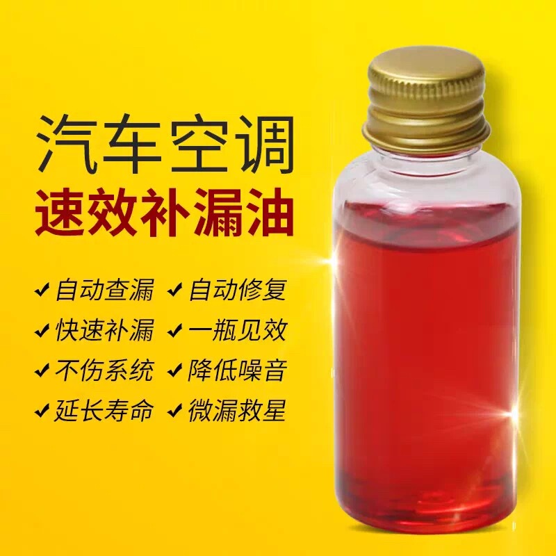 Car Air Conditioning Pipe Quick Leak-Stopping Agent, Metal Repair Agent, Metal Quick Repair Agent, Cooling System Leak Repair Agent Car Air Conditioning Pipe Quick Leak-Stopping Agent, Metal Repair Agent, Metal Quick Repair Agent, Cooling System Leak Repair Agent