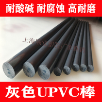 PVC round bar imported UPVC Rod new Pure PVC bar PVC Rod acid and alkali corrosion resistance