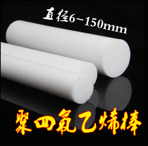 Teflon Rod PTFE Rod Teflon Rod Teflon Rod PTFE plate rod plastic King Rod high temperature processing zero cut