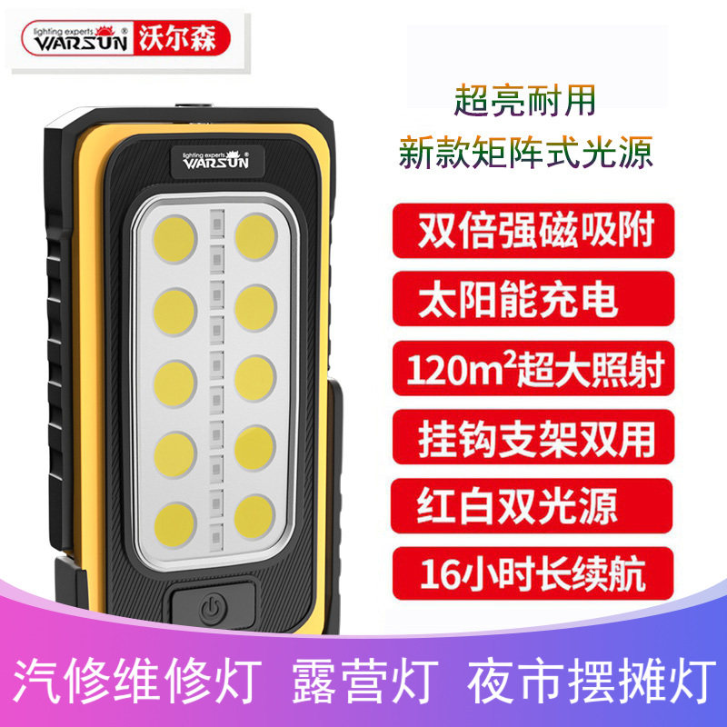 Walson camping lights outdoor night market emergency lighting work lights strong magnetic car repair lights solar charging super bright