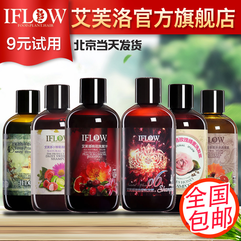 British iflow Avelo no silicone oil shampoo suit Smells Phantom of the Queen ginger Tea Midodo